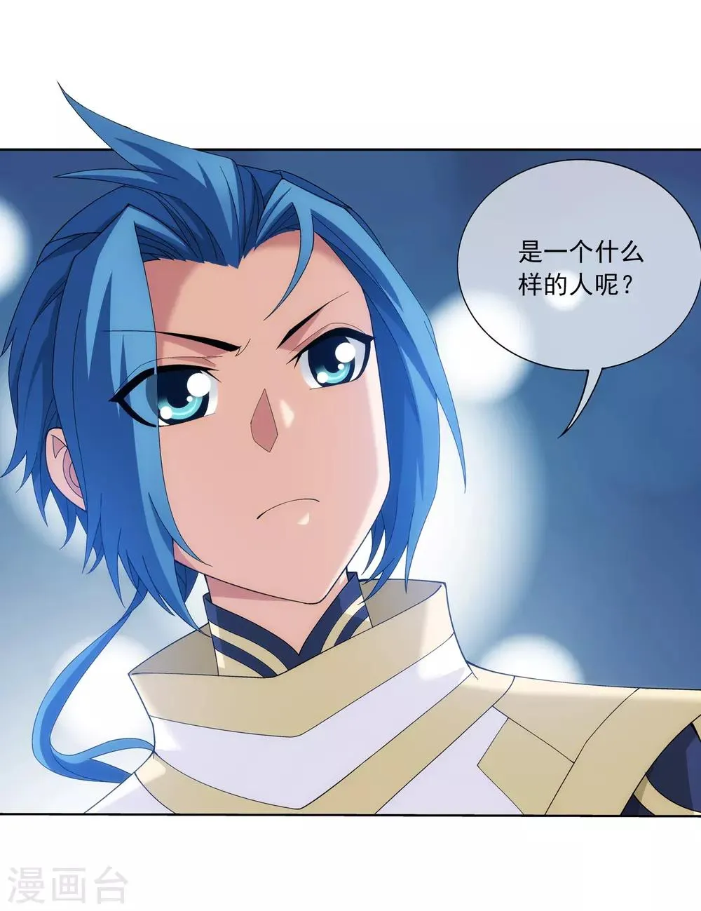 第269话 已经被龙魔宫盯上 第6页