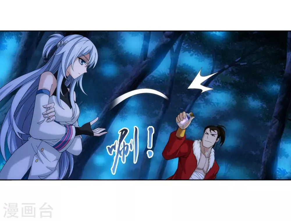 第269话 已经被龙魔宫盯上 第9页