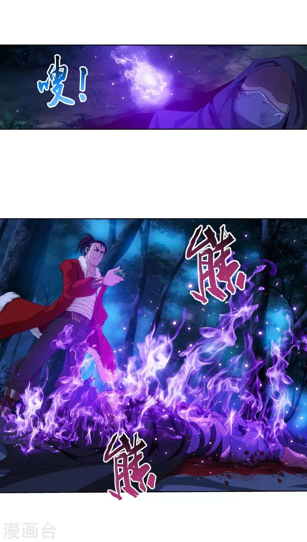 第269话 已经被龙魔宫盯上 第11页