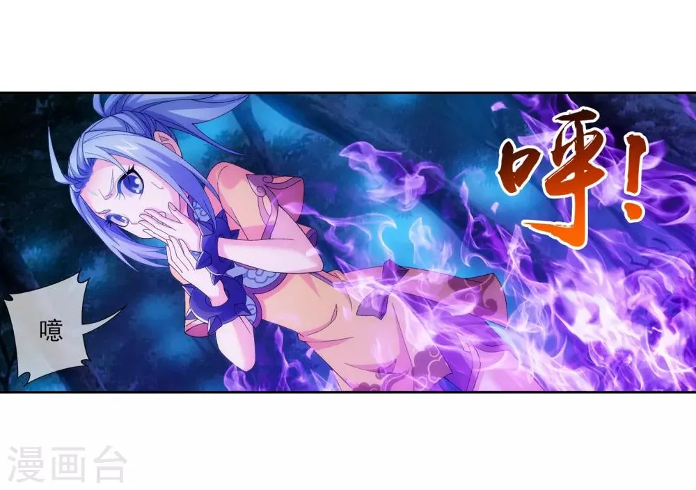 第269话 已经被龙魔宫盯上 第12页