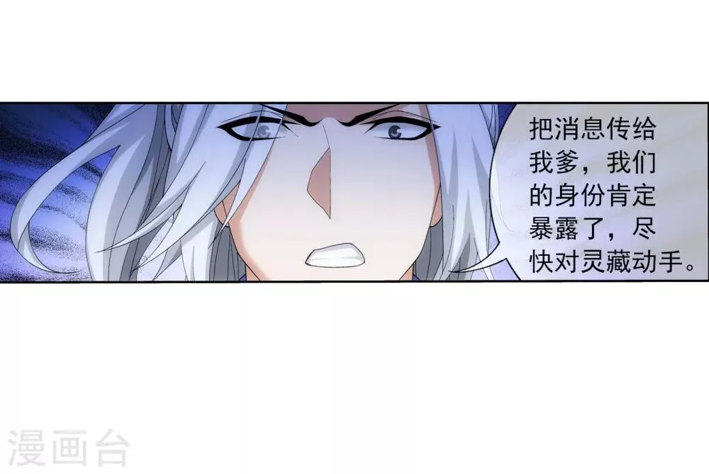 第269话 已经被龙魔宫盯上 第17页