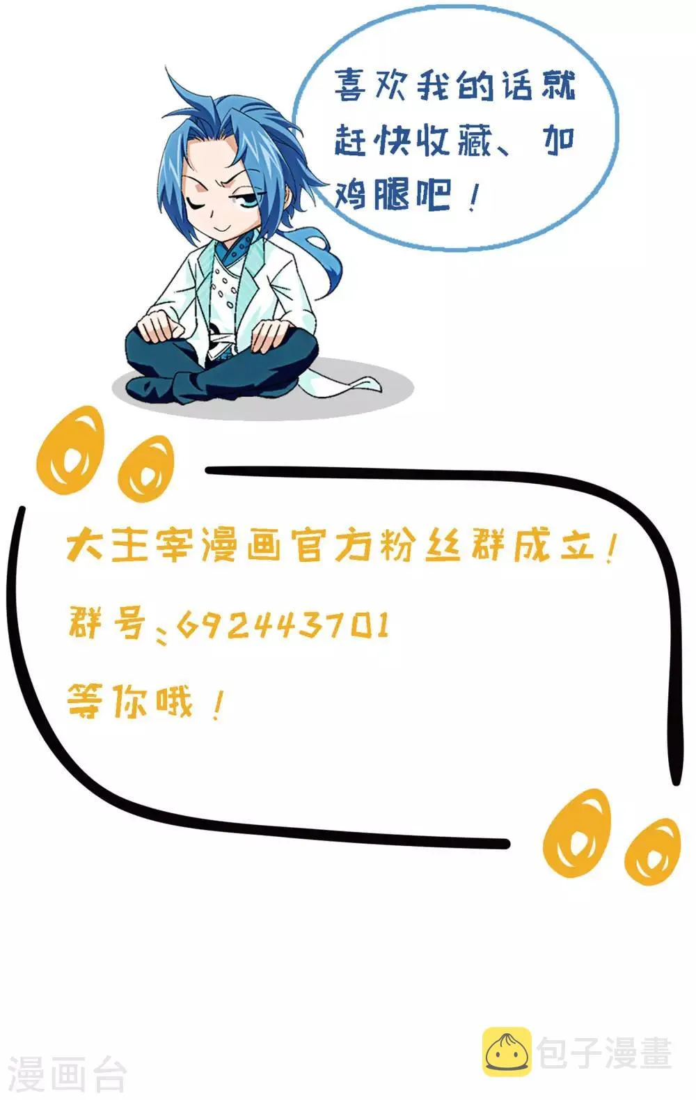 第269话 已经被龙魔宫盯上 第18页