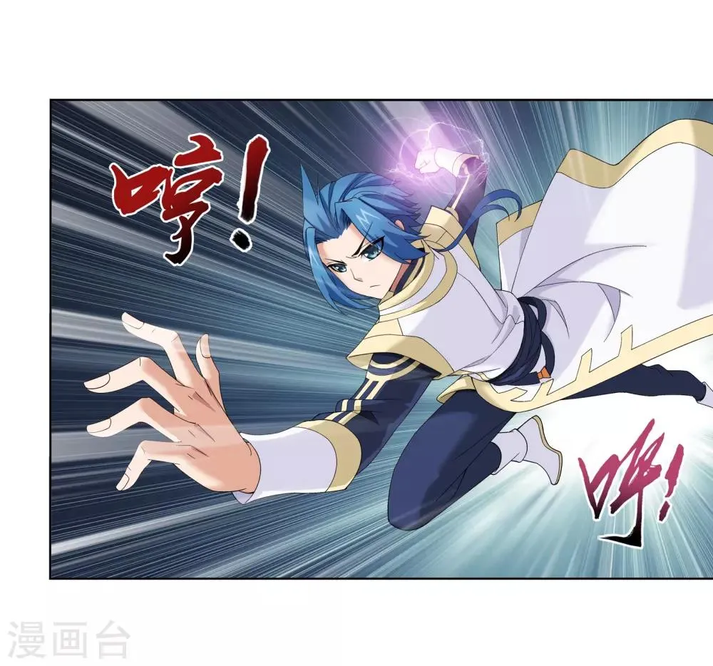 第271话 争夺血灵芝 第7页