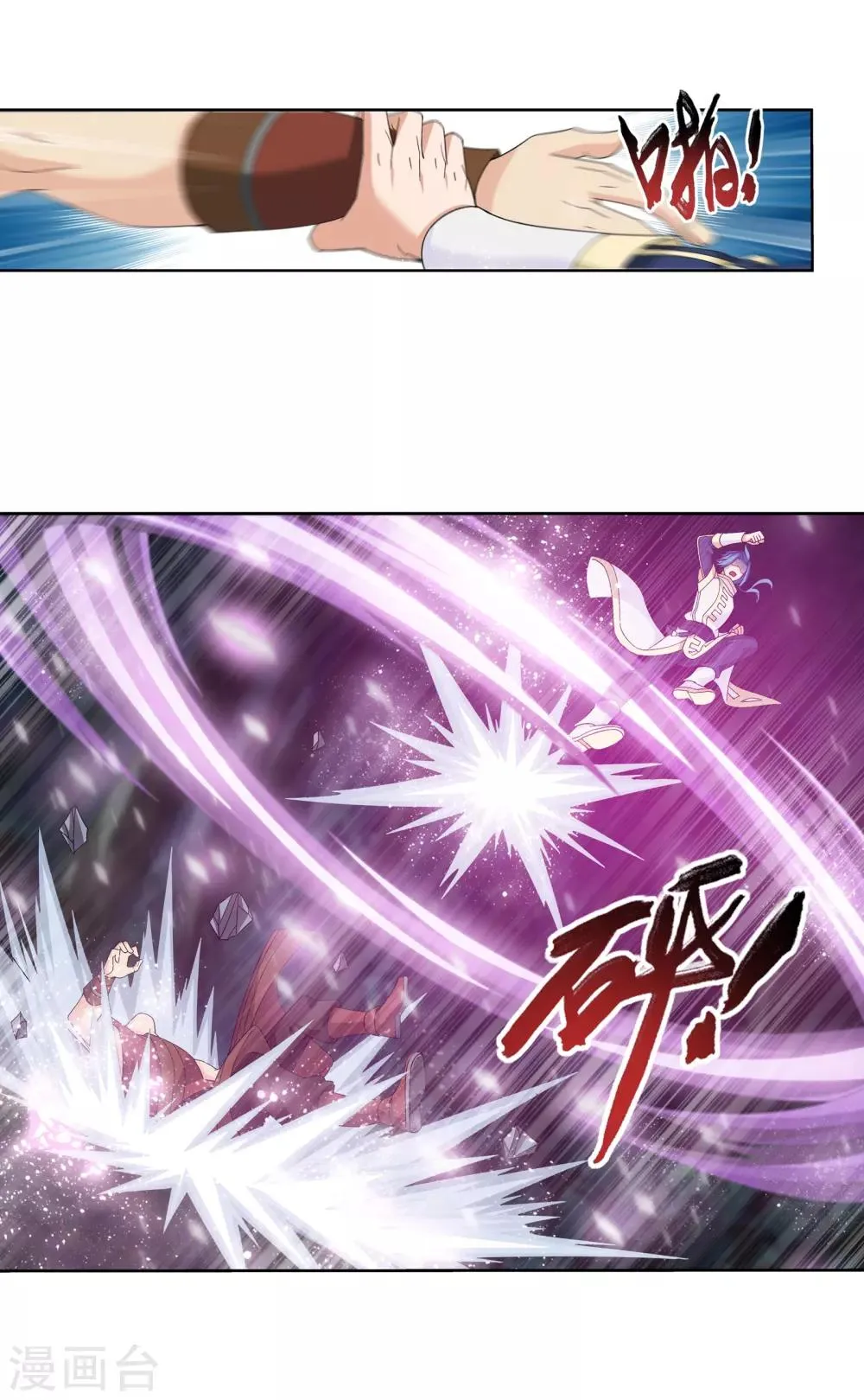 第271话 争夺血灵芝 第10页