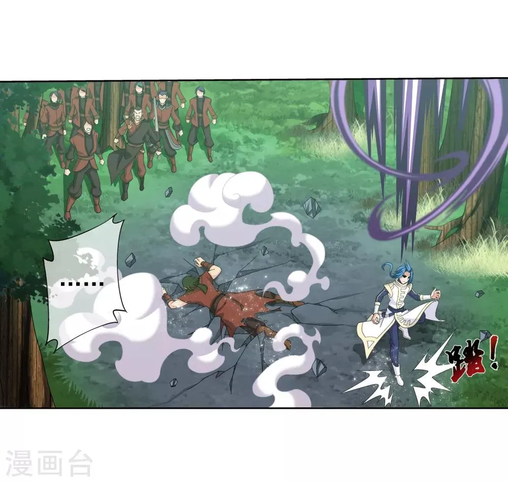 第271话 争夺血灵芝 第11页