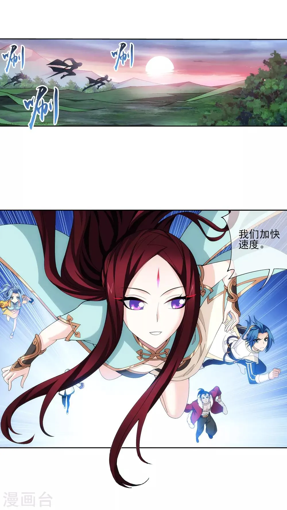 第270话 击杀血灵兽 第3页