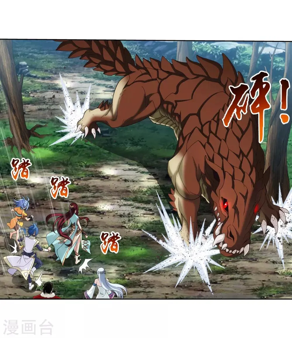 第270话 击杀血灵兽 第5页