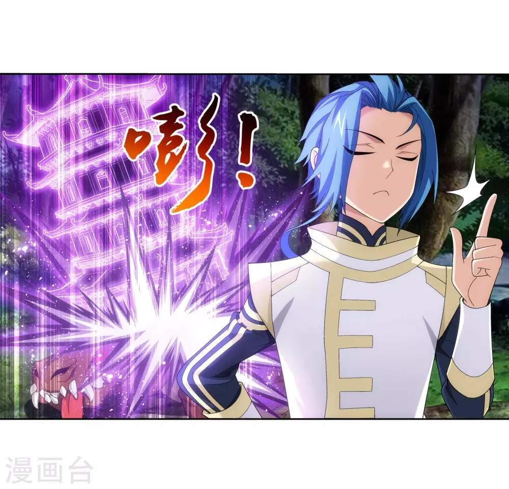 第270话 击杀血灵兽 第7页
