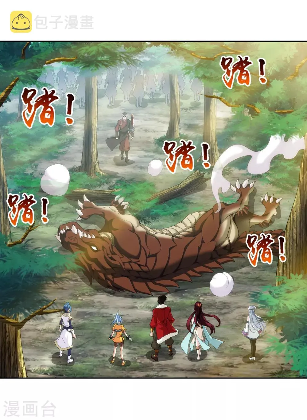 第270话 击杀血灵兽 第11页