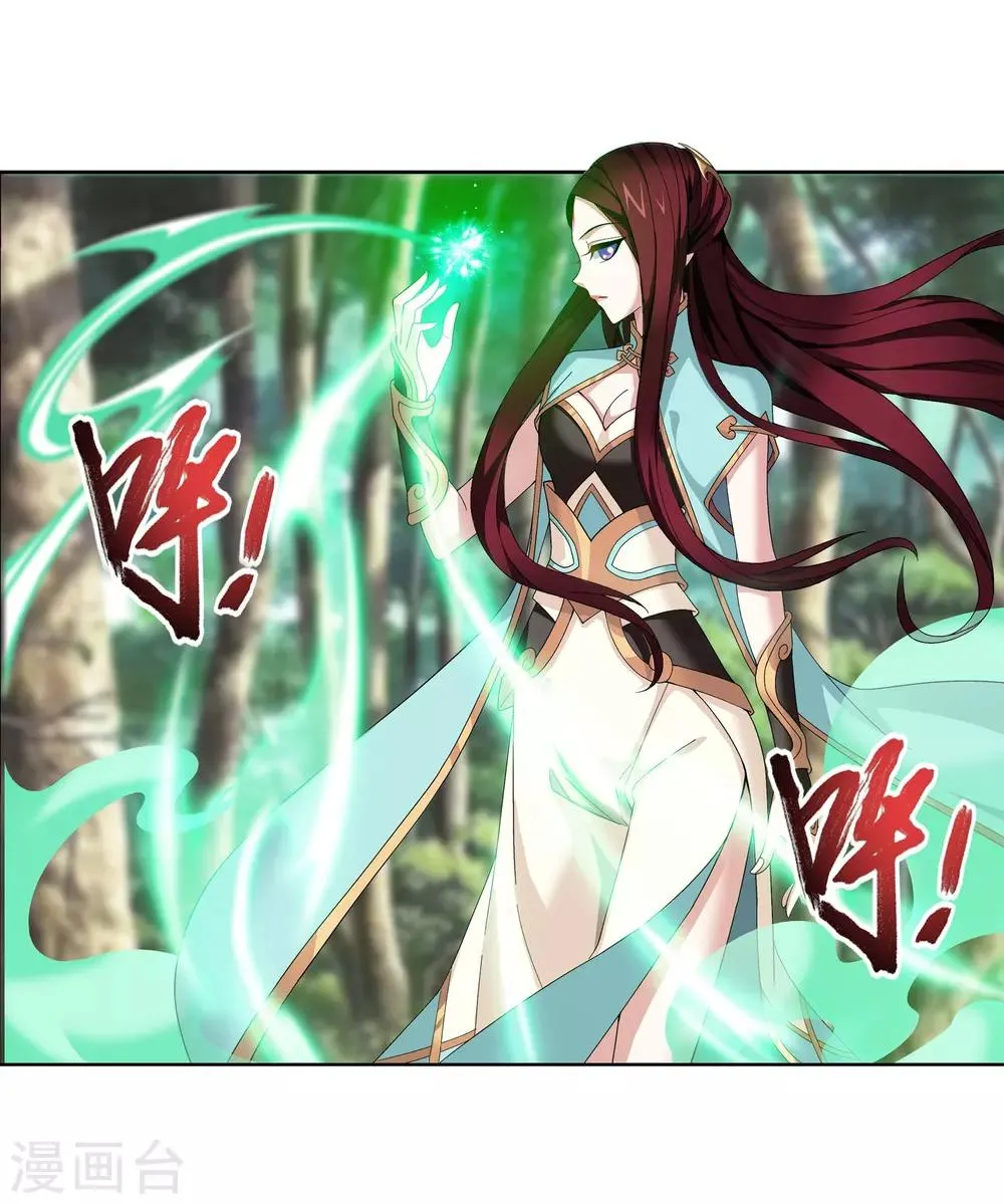 第272话 寻找至尊灵藏 第3页