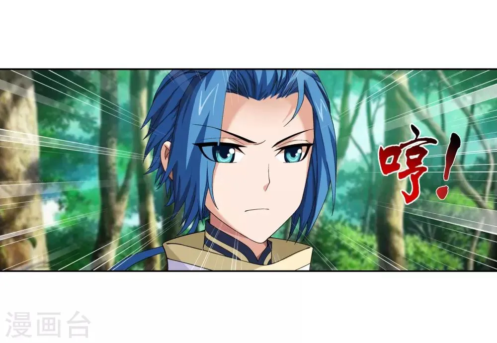 第272话 寻找至尊灵藏 第6页