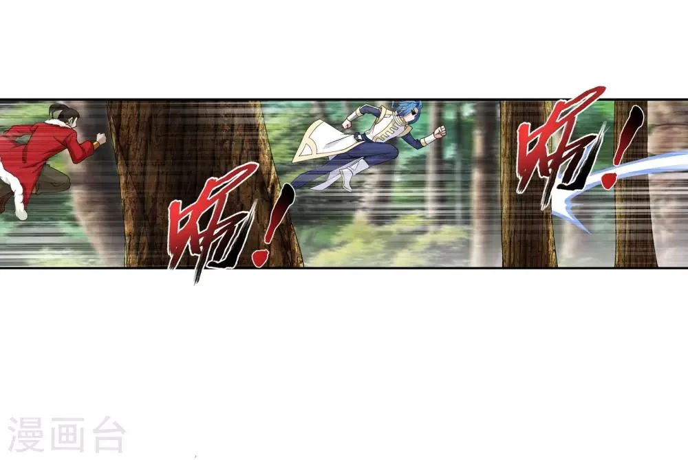 第272话 寻找至尊灵藏 第8页