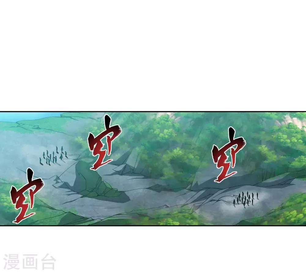 第272话 寻找至尊灵藏 第12页