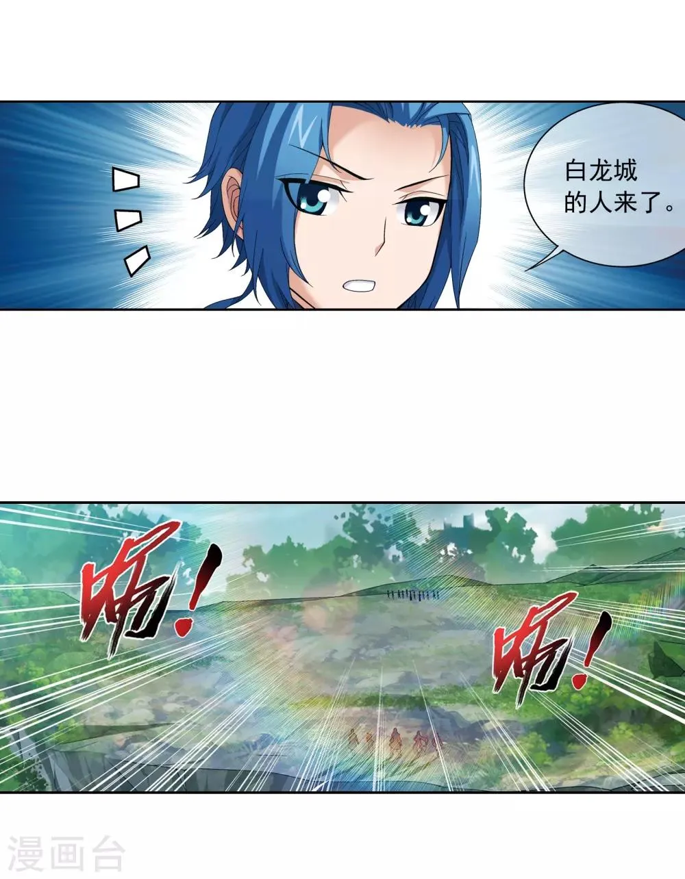 第272话 寻找至尊灵藏 第15页