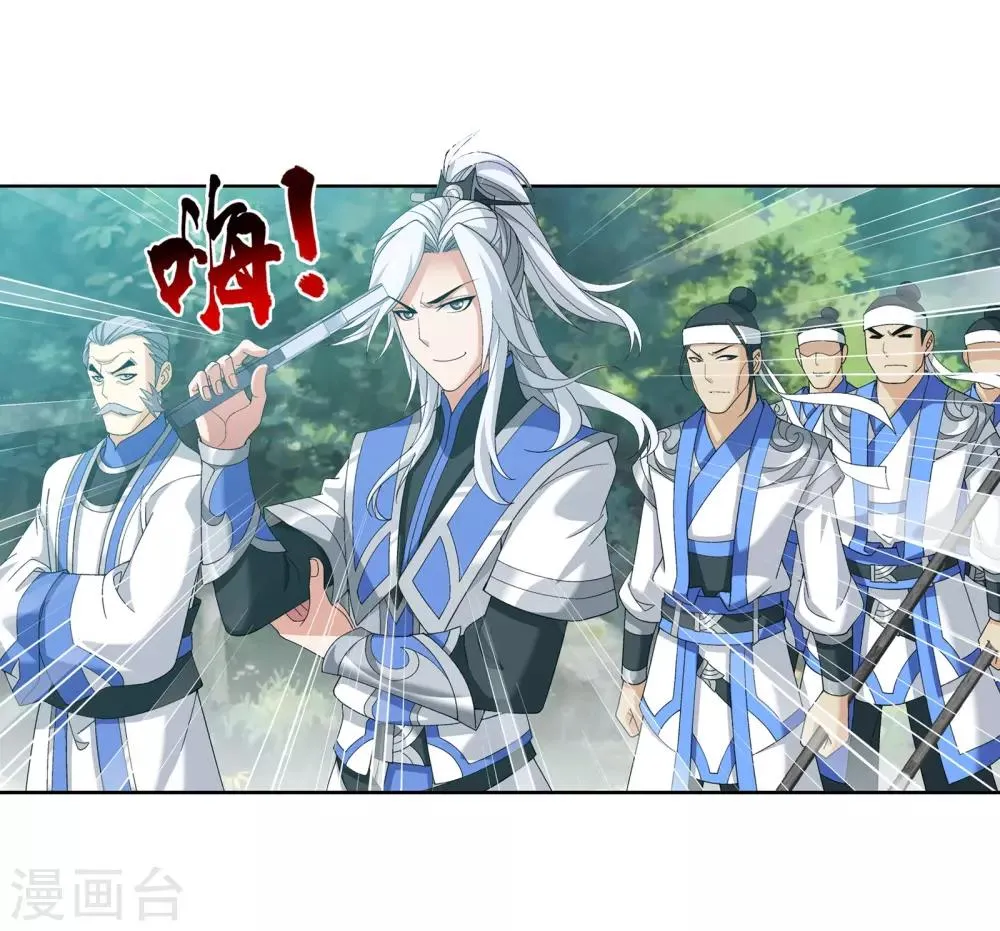 第272话 寻找至尊灵藏 第16页