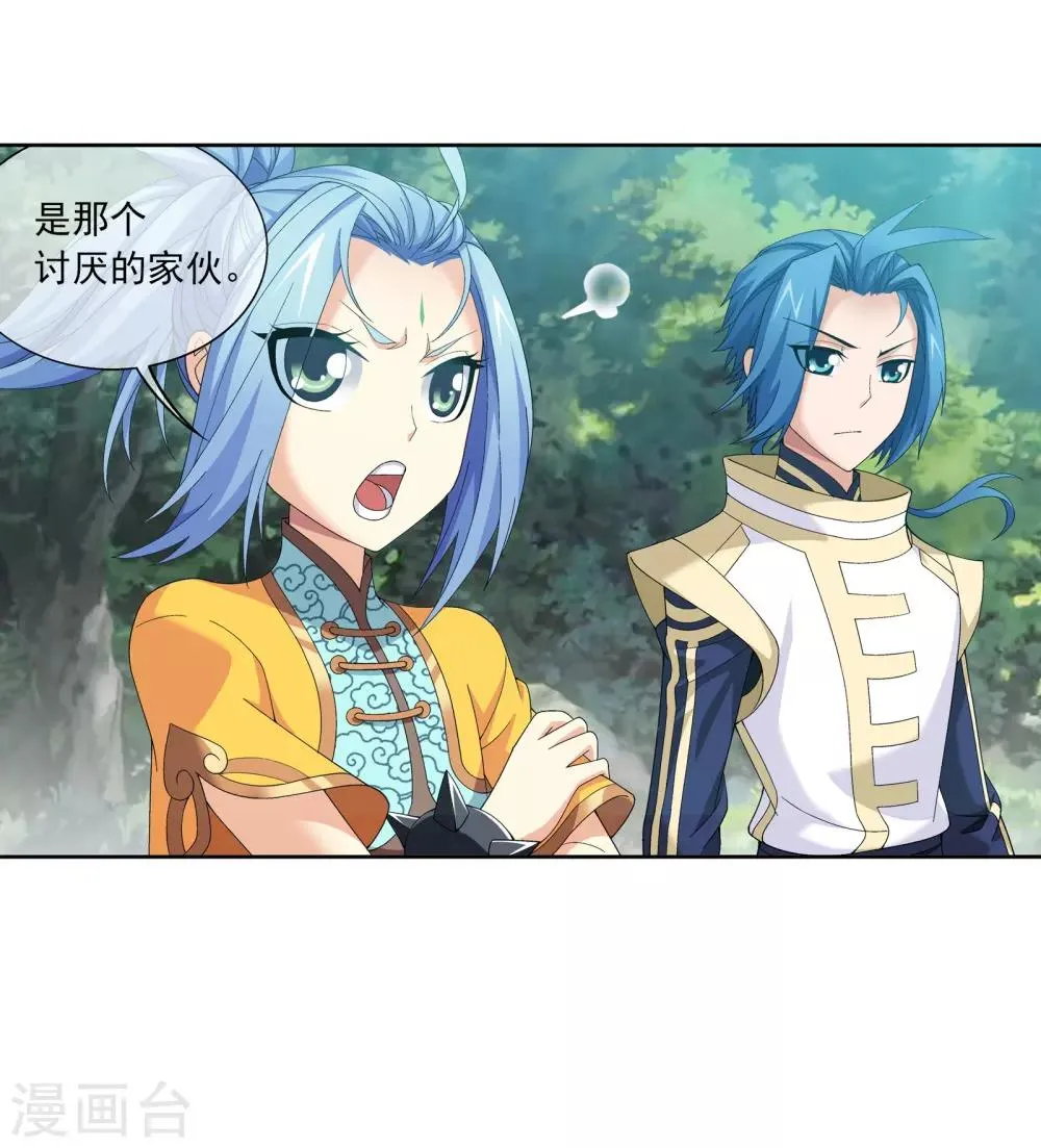 第272话 寻找至尊灵藏 第17页