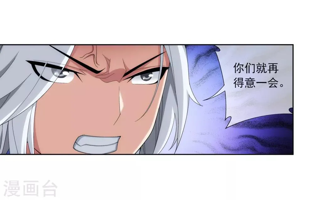第273话 发现白龙至尊 第5页