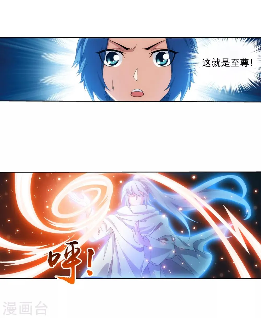 第273话 发现白龙至尊 第10页
