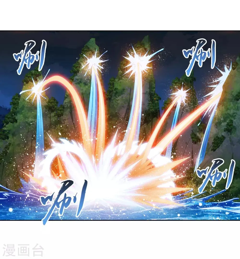 第273话 发现白龙至尊 第11页