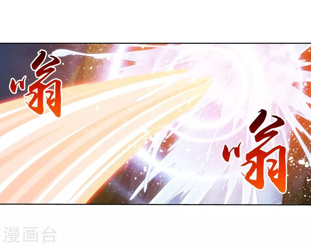 第273话 发现白龙至尊 第12页
