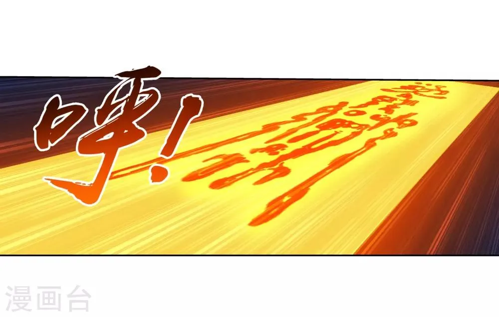 第273话 发现白龙至尊 第13页