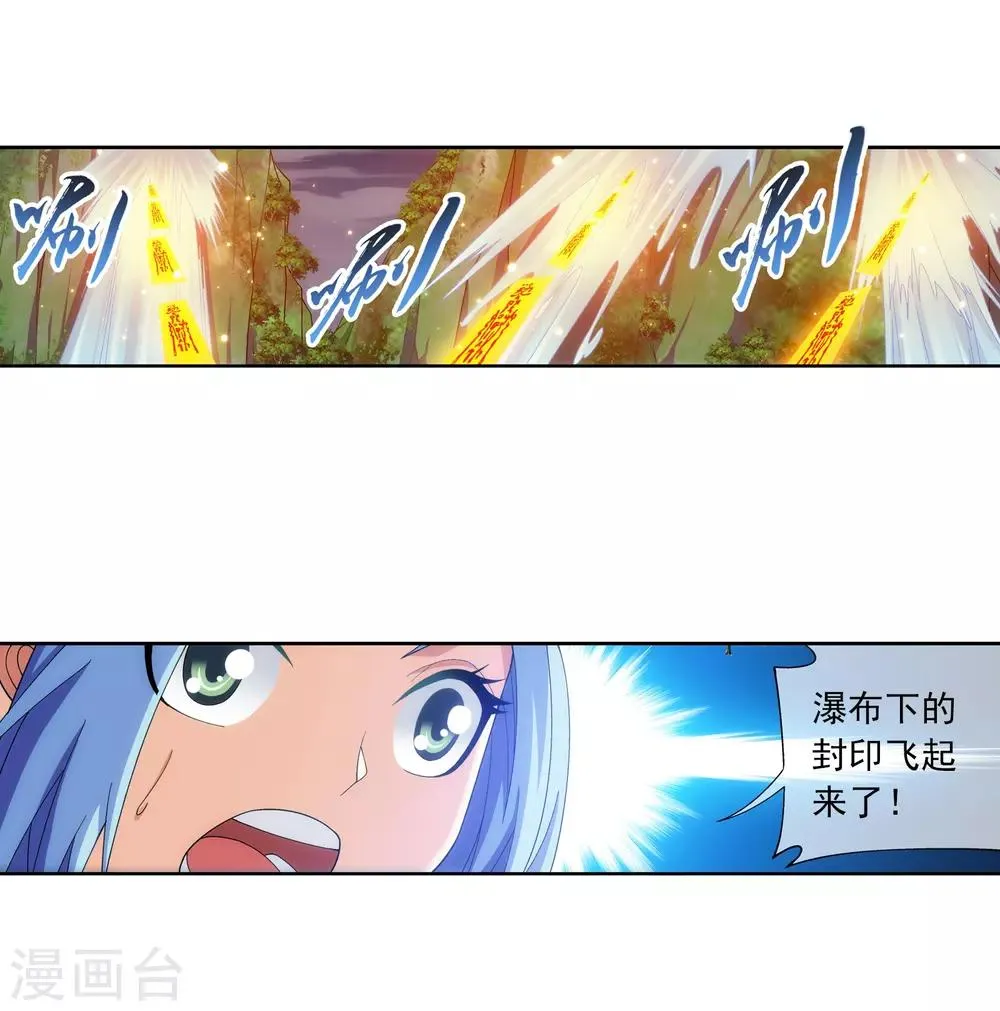 第273话 发现白龙至尊 第14页