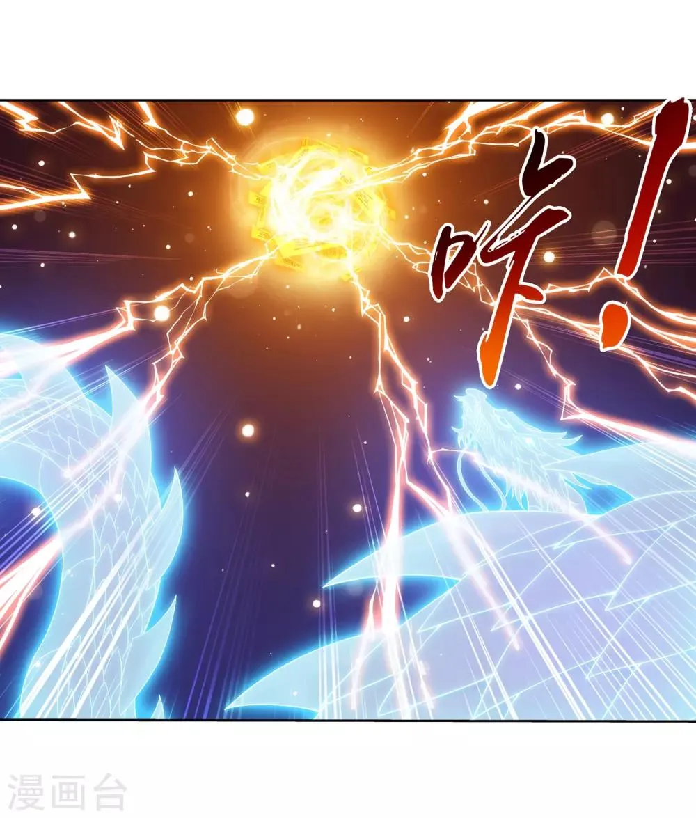 第273话 发现白龙至尊 第15页