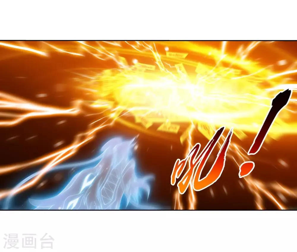 第273话 发现白龙至尊 第16页