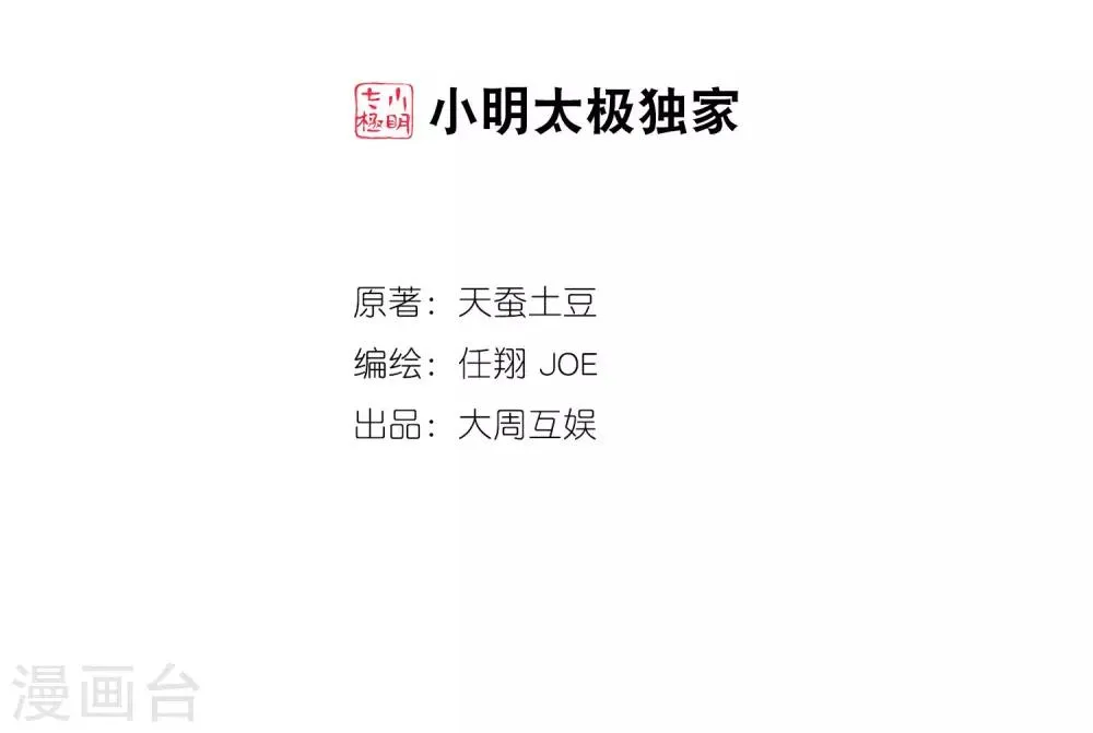 第274话 咦？火焰灵莲 第2页