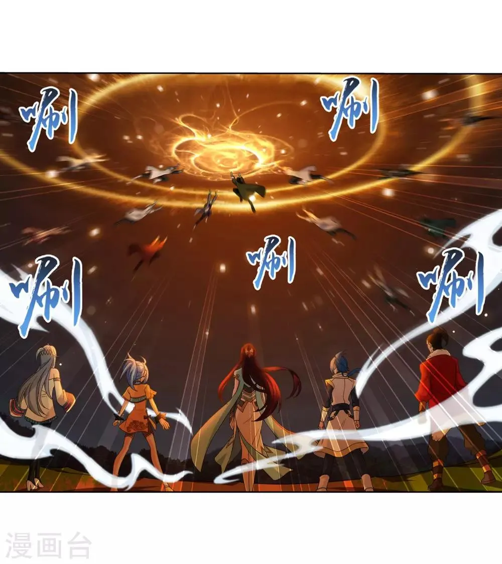 第274话 咦？火焰灵莲 第4页