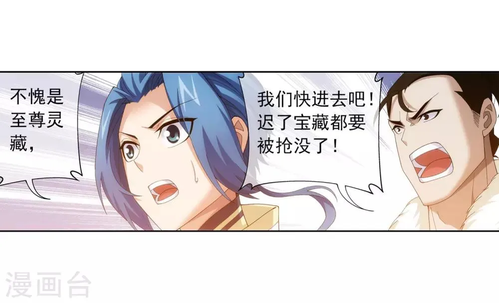 第274话 咦？火焰灵莲 第5页