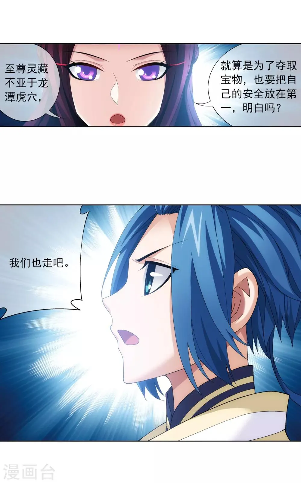 第274话 咦？火焰灵莲 第6页