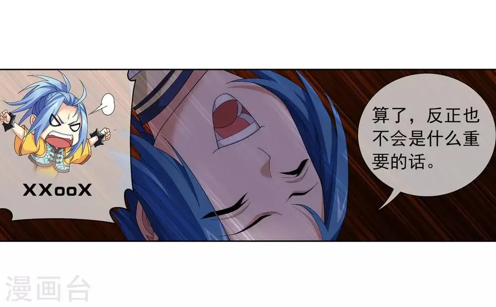 第274话 咦？火焰灵莲 第9页