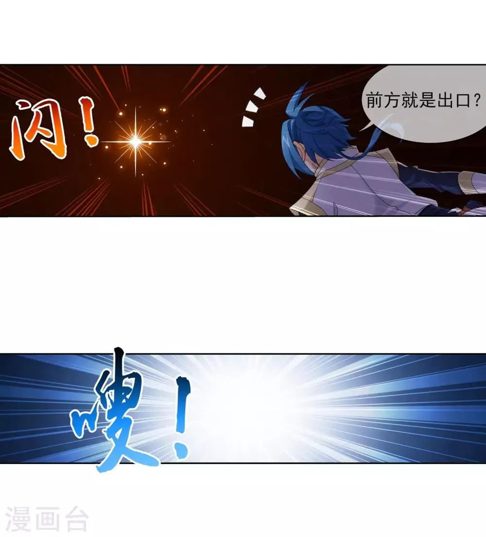 第274话 咦？火焰灵莲 第10页