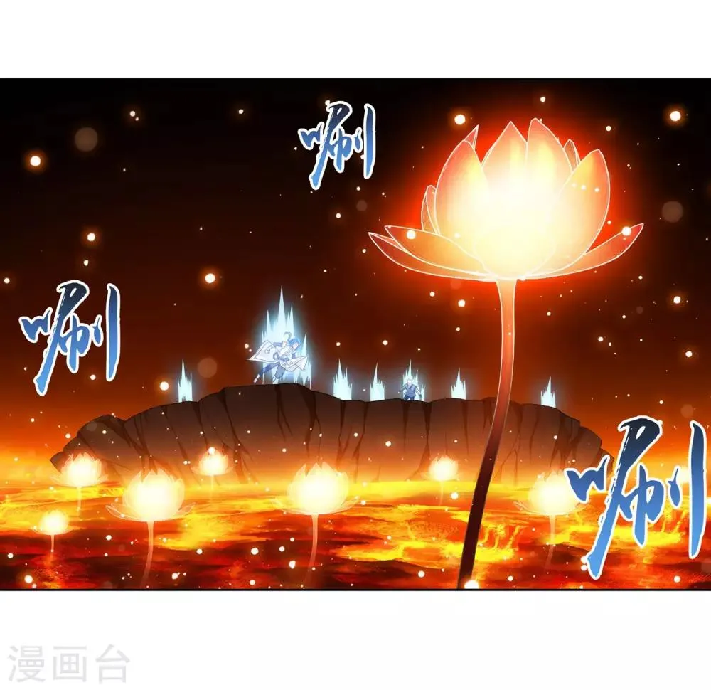 第274话 咦？火焰灵莲 第11页