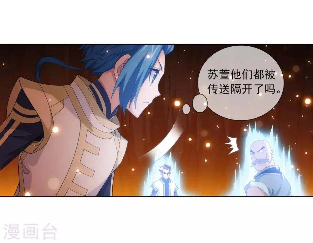 第274话 咦？火焰灵莲 第12页