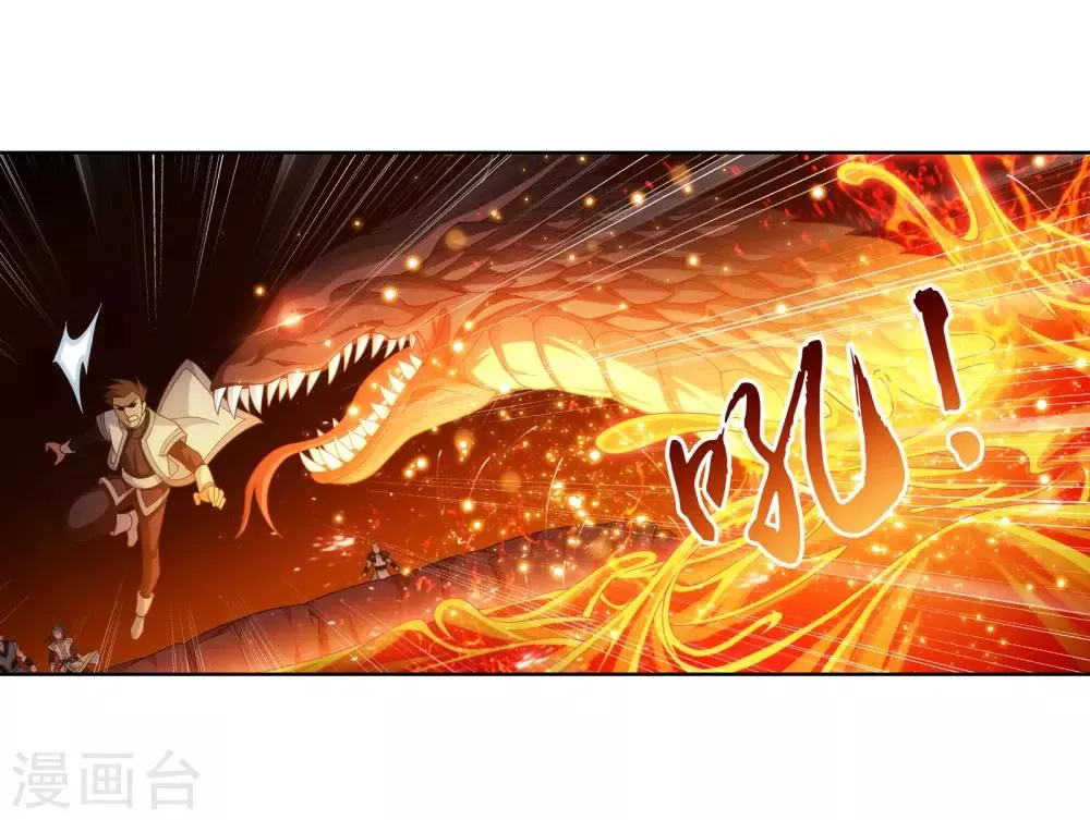 第275话 区区吞炎蟒 第3页