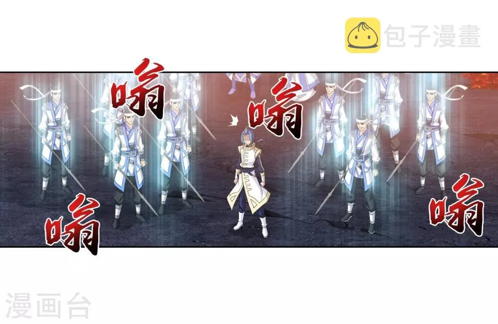 第275话 区区吞炎蟒 第8页