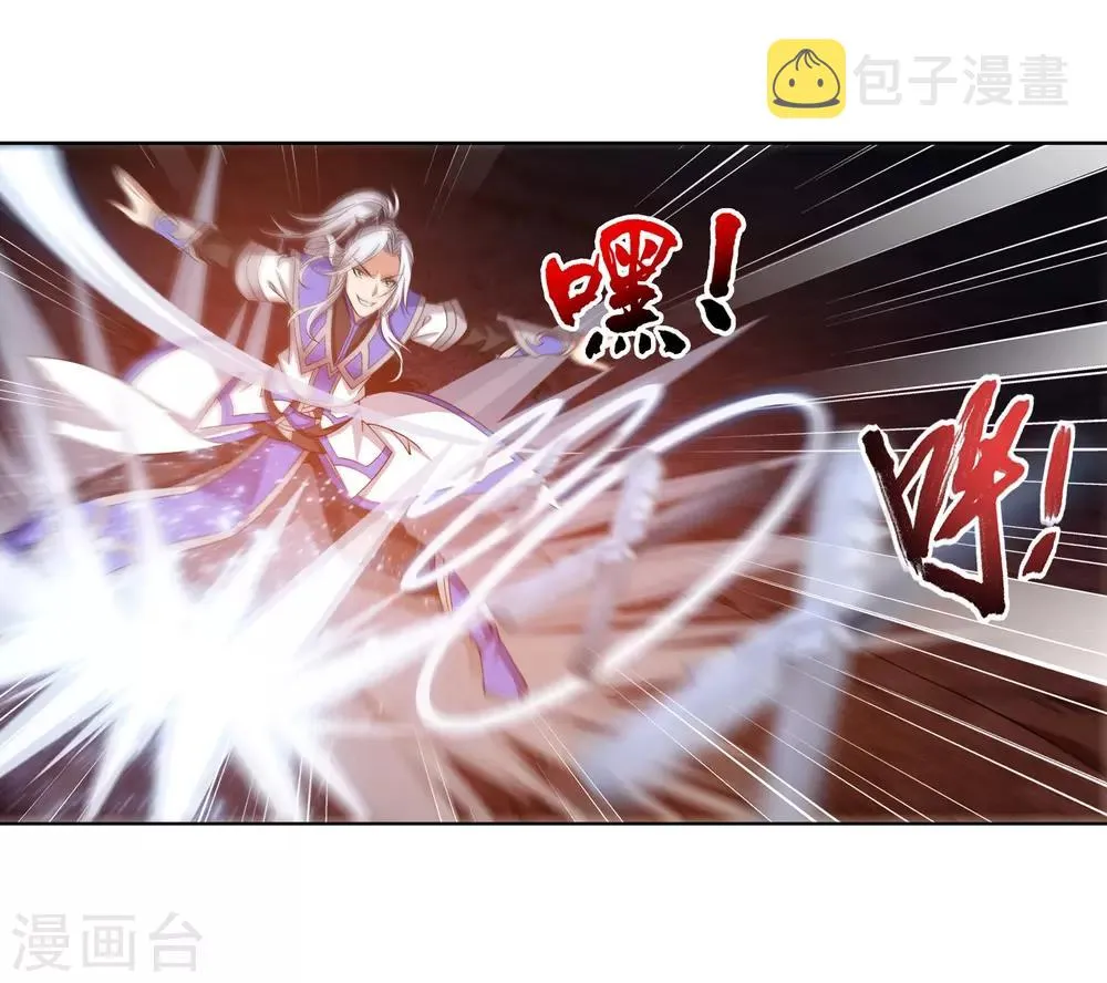 第275话 区区吞炎蟒 第10页