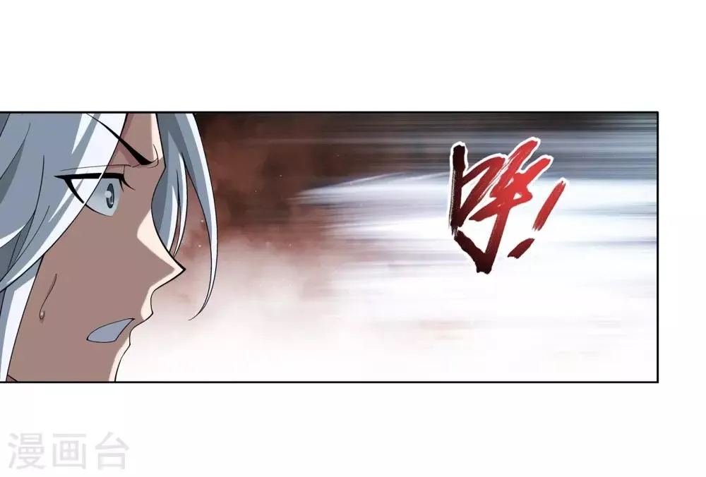 第275话 区区吞炎蟒 第13页