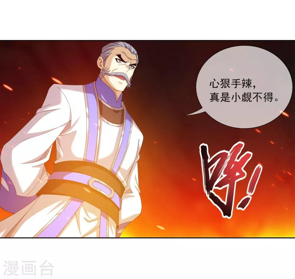 第276话 老家伙出手了 第3页