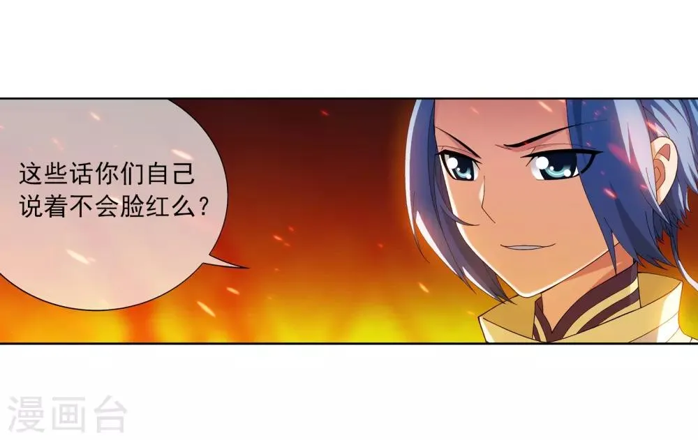 第276话 老家伙出手了 第4页