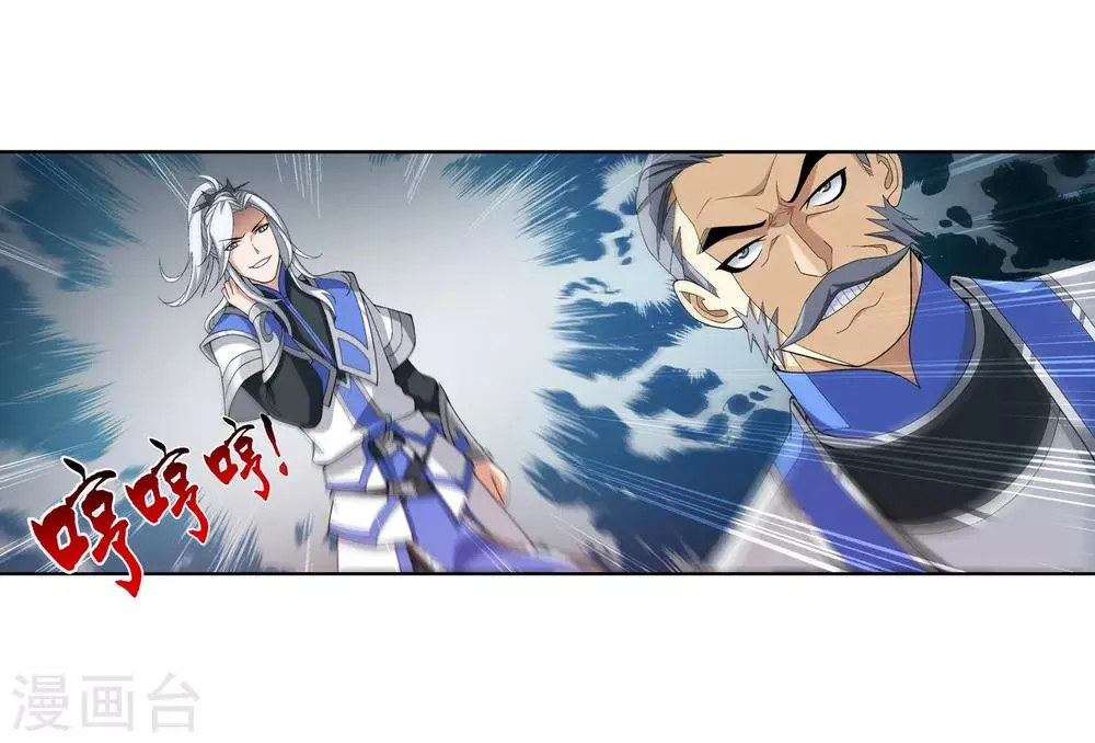 第276话 老家伙出手了 第8页