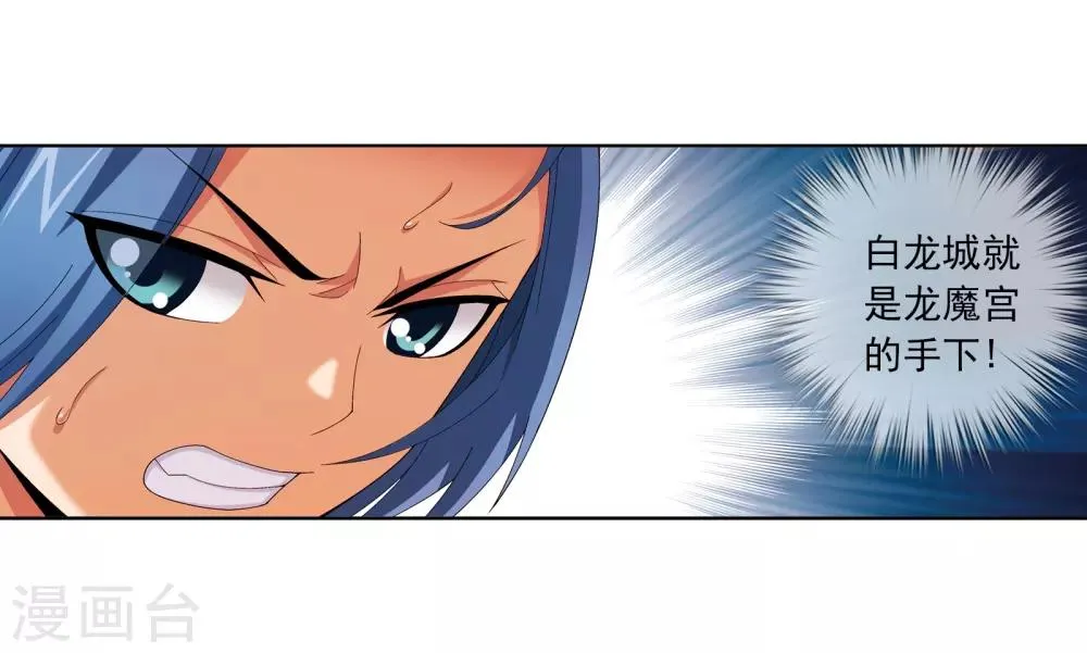 第276话 老家伙出手了 第10页