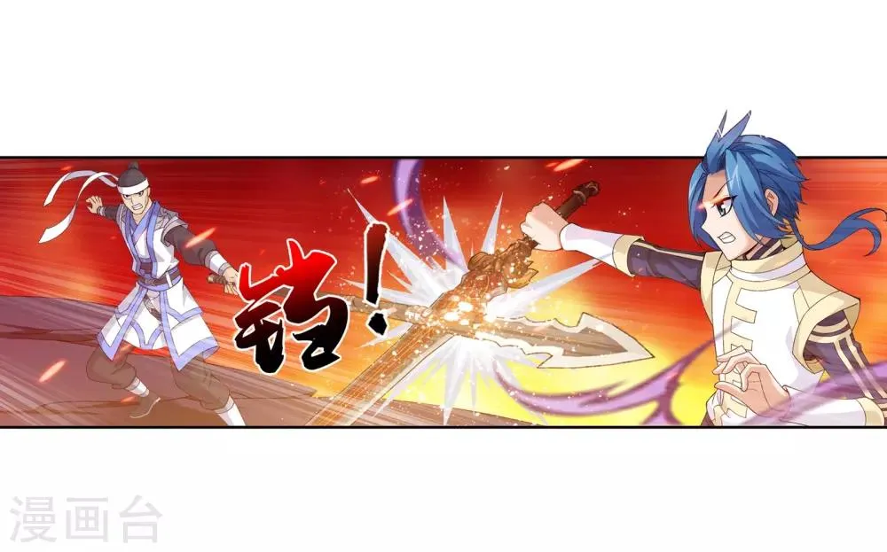第276话 老家伙出手了 第12页