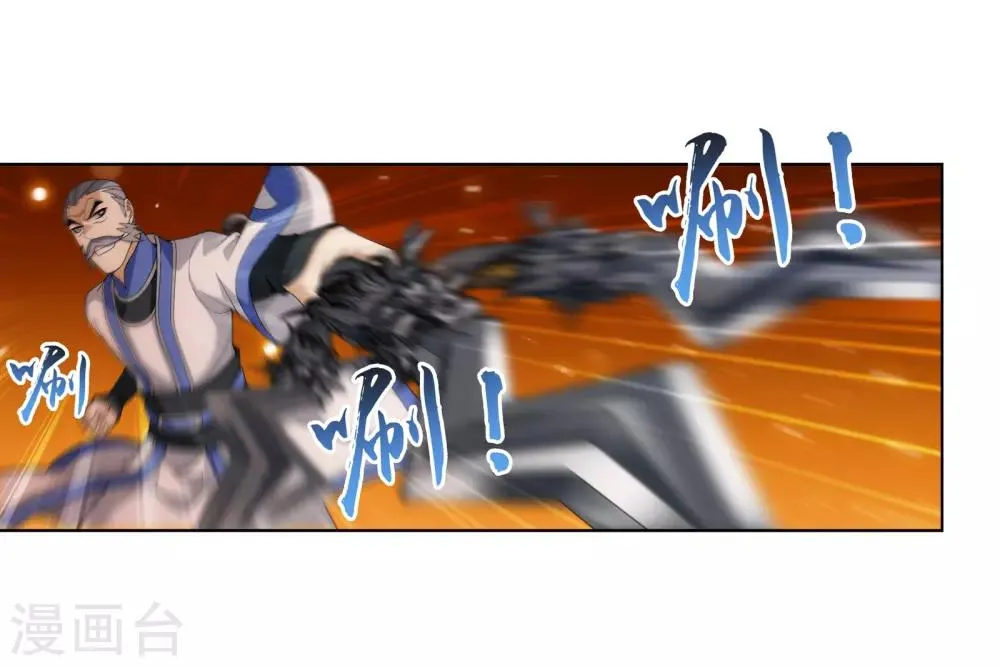 第277话 奉陪到底 第4页