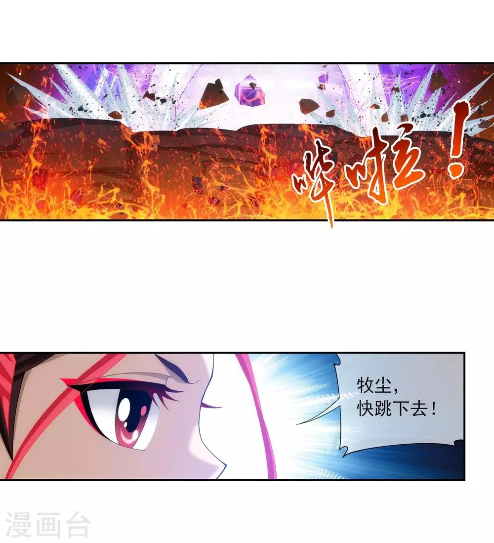 第277话 奉陪到底 第9页
