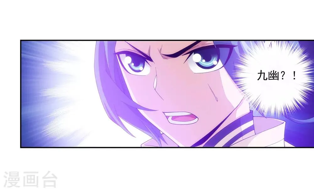 第277话 奉陪到底 第10页