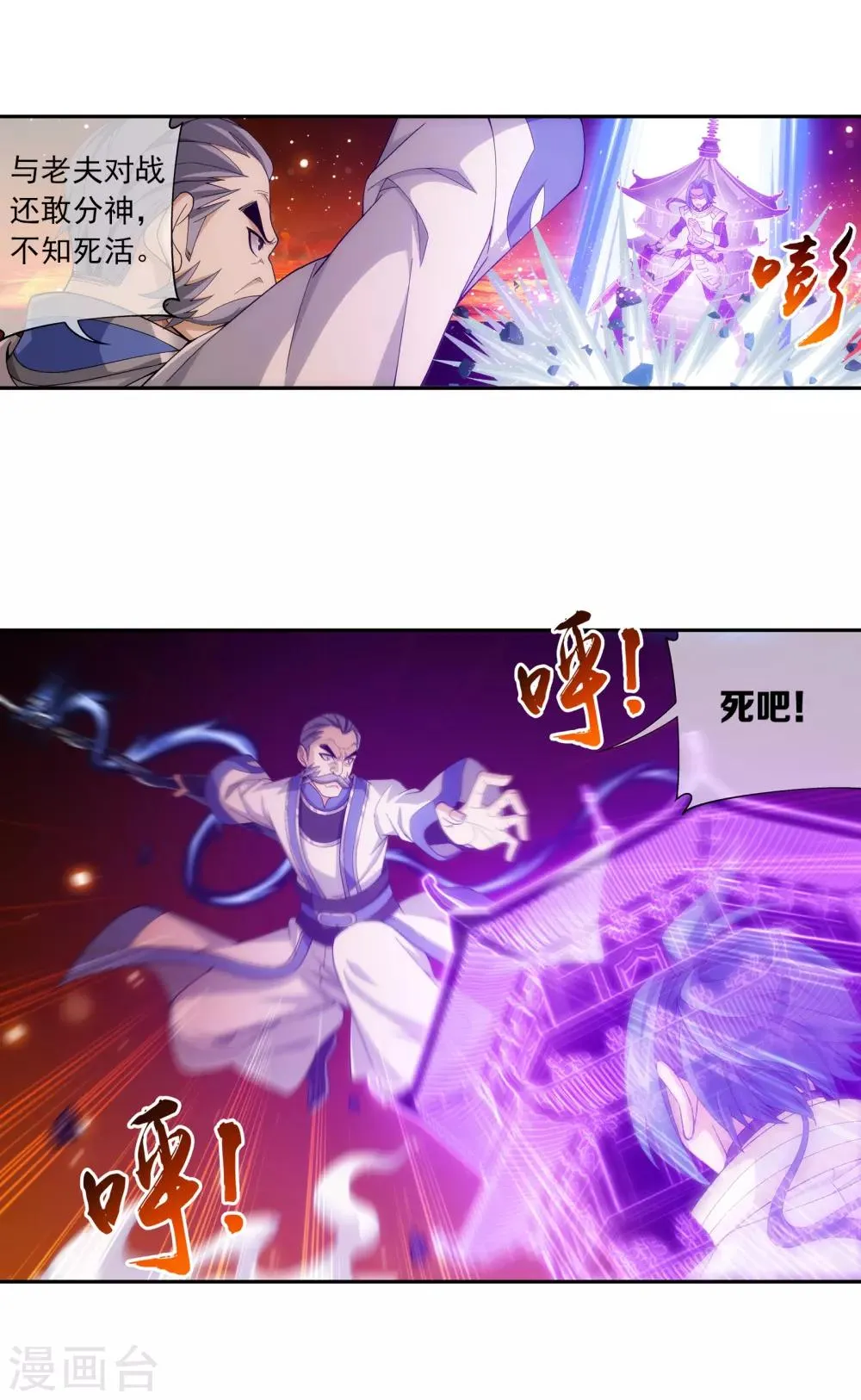 第277话 奉陪到底 第11页