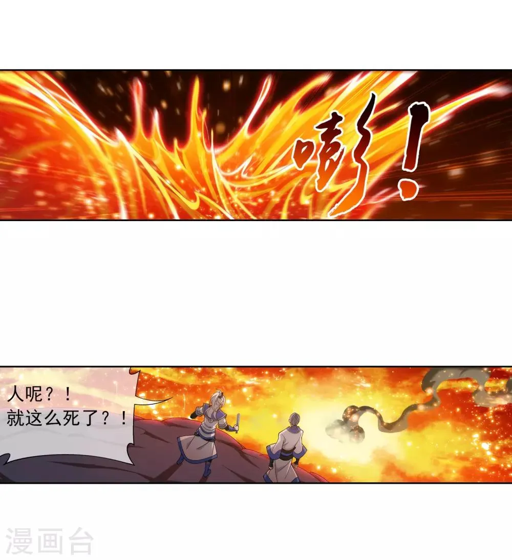 第277话 奉陪到底 第14页